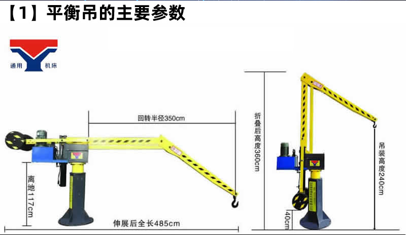 平衡吊厂家